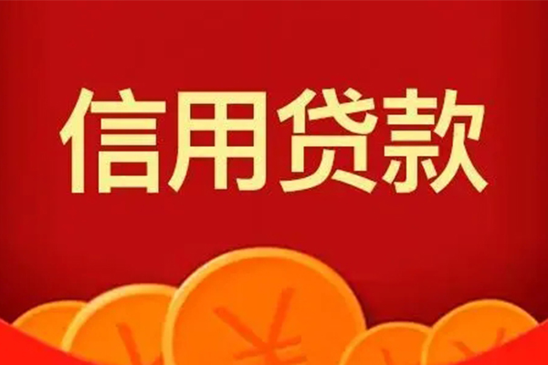 东莞借钱小额贷款电话