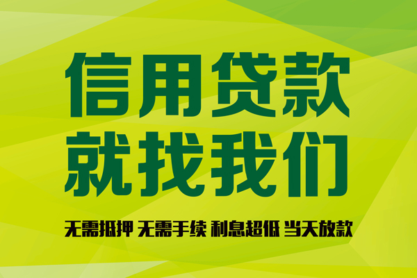 东莞借钱小额贷款电话-东莞借钱民间借贷当天放款-东莞借钱贷款银行