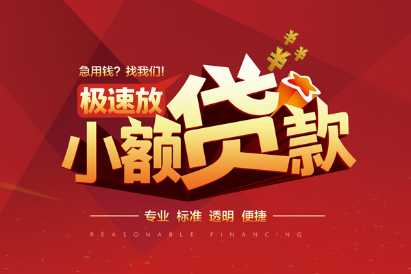 东莞借钱短借私借空放-东莞借钱私人空放借钱-东莞借钱短借急用钱
