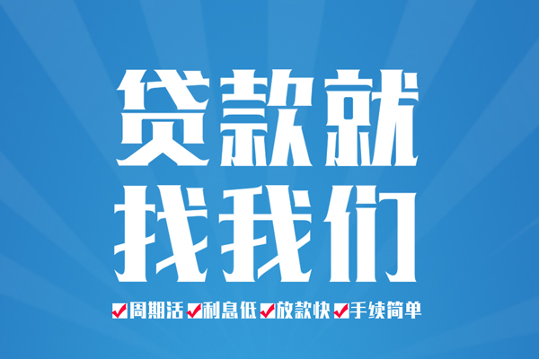 东莞借钱民间借贷网-东莞借钱私借贷款-东莞借钱哪里有小额贷款