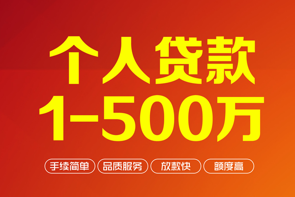 东莞借钱身份证贷款电话-东莞借钱民间短借-东莞借钱私人24小时借钱