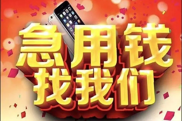 东莞借钱空放私人借钱-东莞借钱个人放贷-东莞借钱短借当天借钱