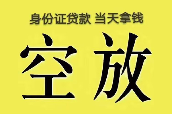 东莞借钱私人放款联系方式-东莞借钱小额贷款空放-东莞借钱短借