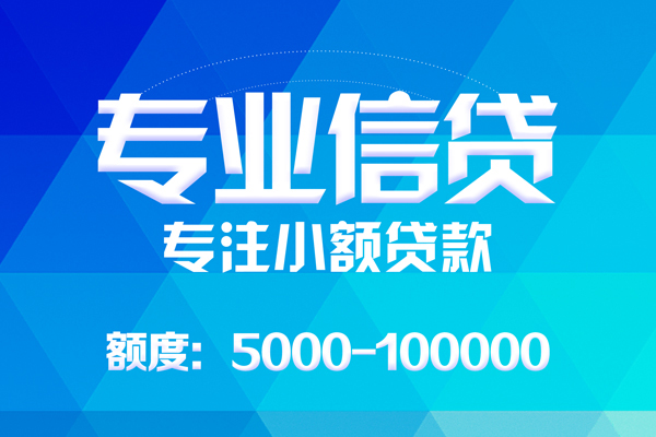 东莞借钱哪里有私人借贷-东莞借钱无抵押身份证贷款-东莞借钱个人借贷好吗