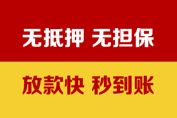 东莞借钱个人上门借贷-东莞借钱空放贷款当天下款-东莞借钱哪有民间借贷