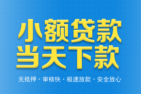 东莞借钱空放贷款-东莞借钱哪有私人借贷-东莞借钱私人放款联系方式