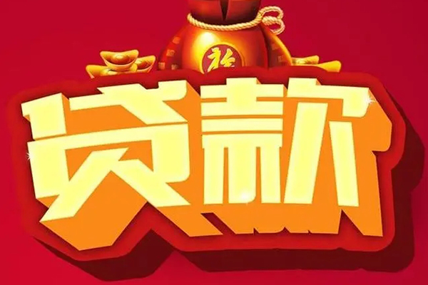 东莞借钱全天候办理借款-东莞借钱小额贷款地址-东莞借钱哪有民间借贷