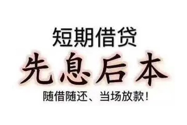 东莞借钱哪里可以借钱-东莞借钱民间小额借贷-东莞借钱贷款银行