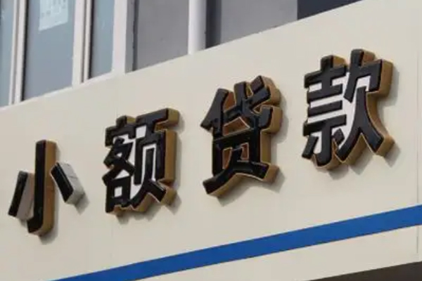 东莞借钱小额信用贷款-东莞借钱哪里有小额贷款-东莞借钱民间借贷