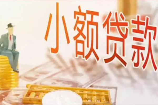 东莞借钱个人短借-东莞借钱个人短借-东莞借钱空放贷款