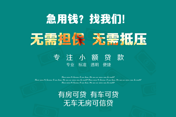 东莞借钱急需借钱可以找我-东莞借钱个人借钱-东莞借钱本地私借